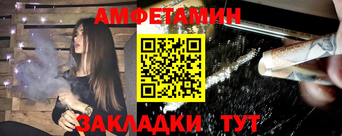 Амфетамин VHQ  Вход с VPN  Amphetamine  Сегежа 