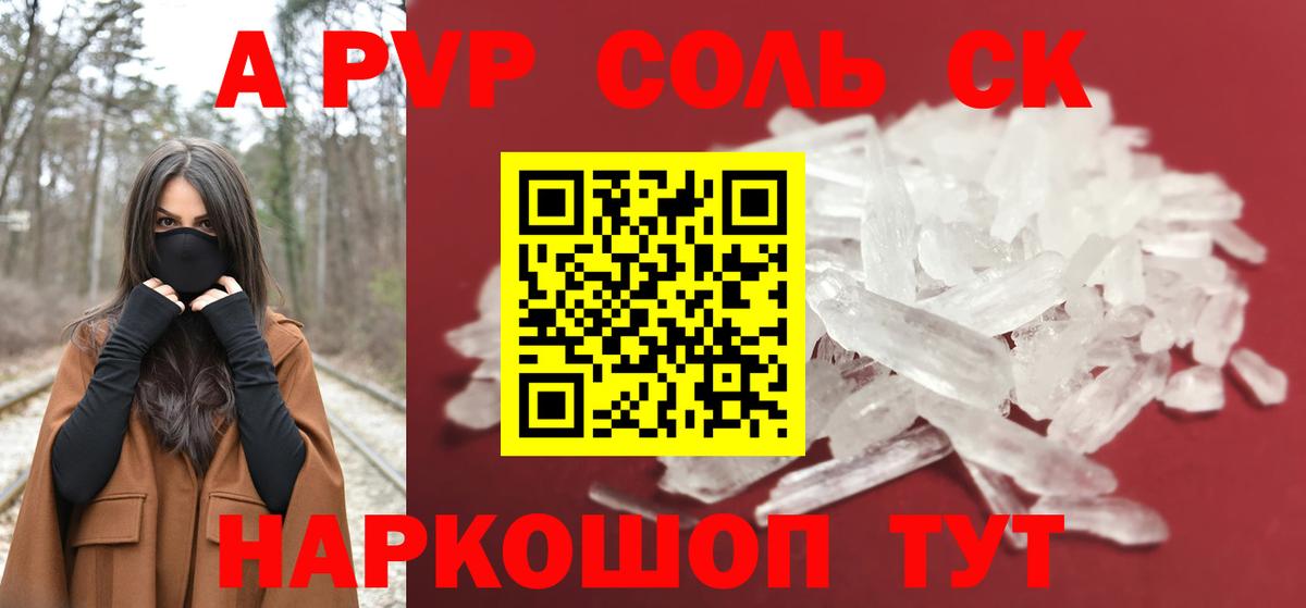 A PVP СК  Вход с VPN  Alfa_PVP  купить  сайты  Сегежа 
