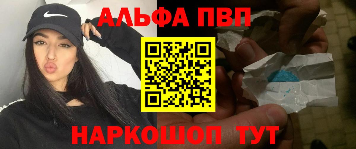 Alpha PVP крисы CK Сегежа