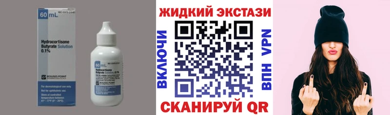 Бутират 99%  кракен вход  Сегежа 