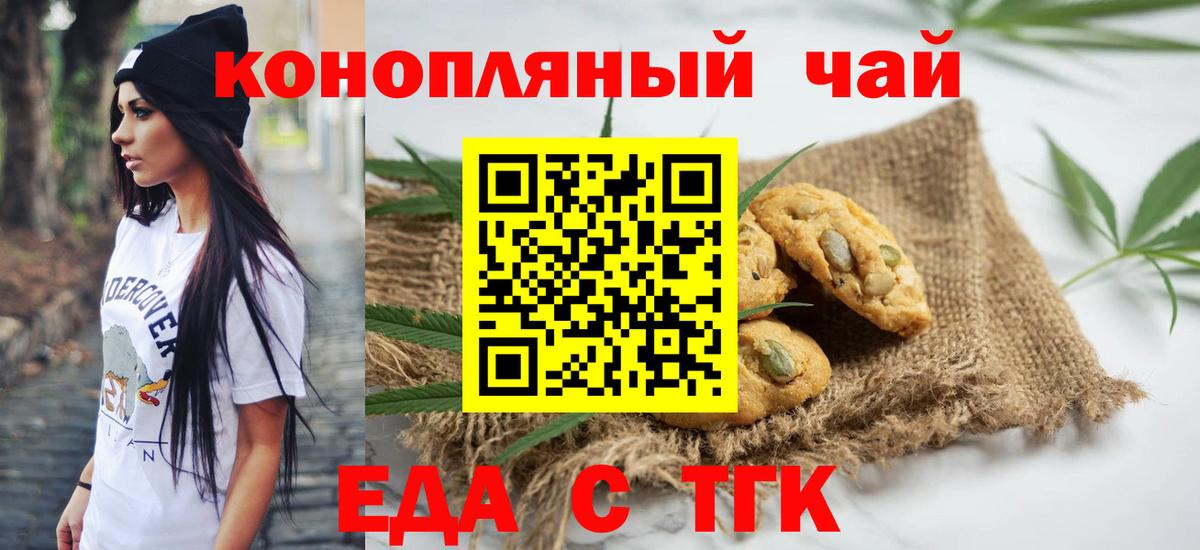 Canna-Cookies марихуана Сегежа