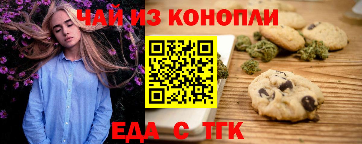 Сегежа  Еда ТГК марихуана  Вход с VPN 