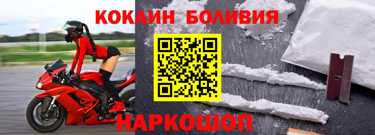Кокаин FishScale  Вход с VPN  КОКАИН  КОКАИН Колумбийский  Сегежа 