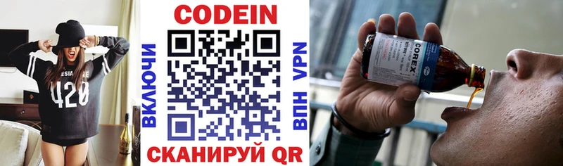 OMG как зайти  цены   Сегежа  Codein Purple Drank 