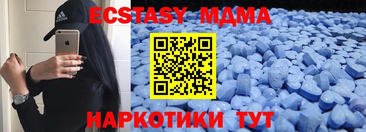ЭКСТАЗИ 99%  Экстази  ЭКСТАЗИ 280 MDMA  Сегежа  Вход с VPN 