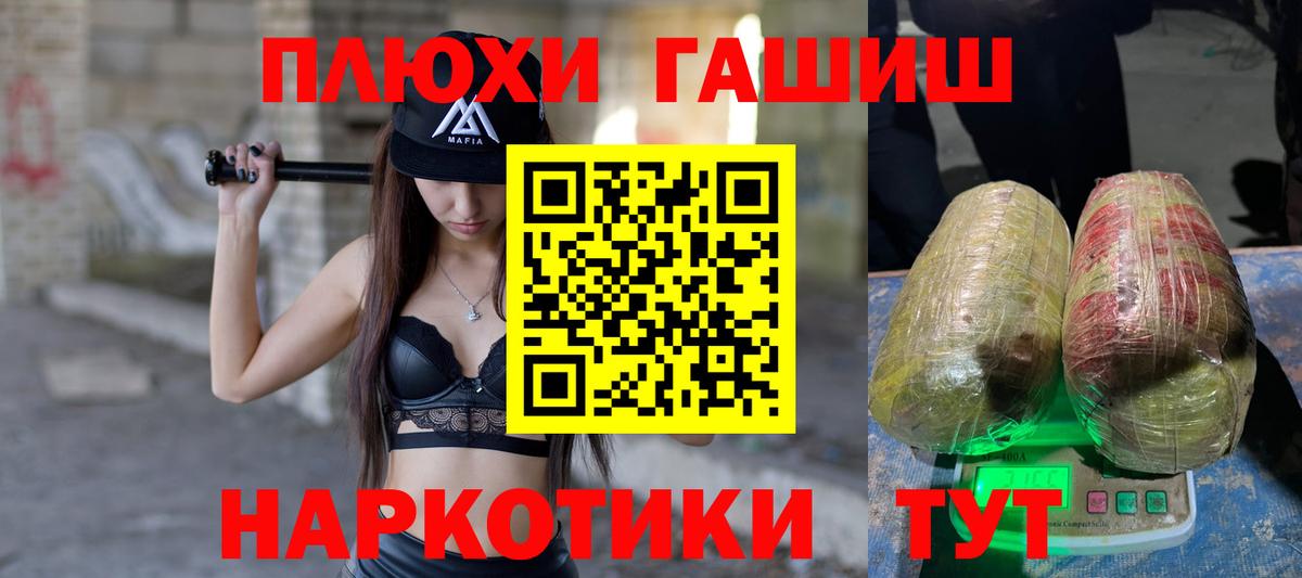 Меф МЯУ МЯУ кристаллы  Экстази  Канабис  КОКАИН  APVP СОЛЬ   Сегежа  Вход с VPN  Гашиш  МЕТ 
