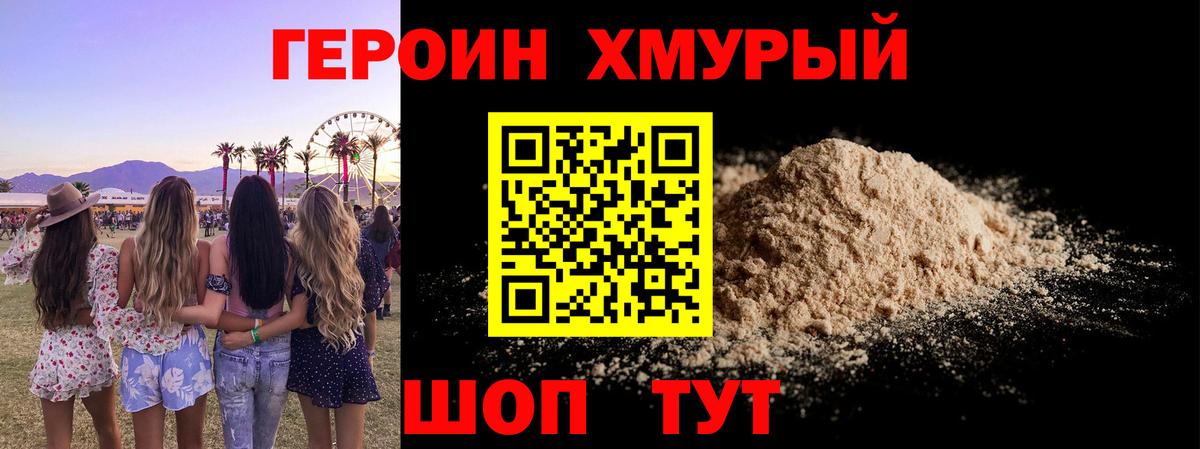 Героин герыч Сегежа
