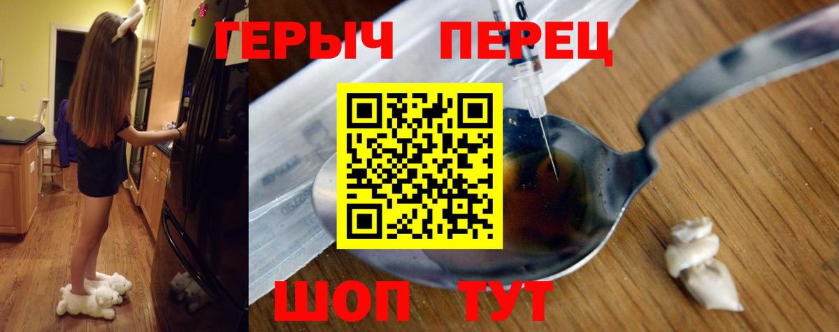 ГЕРОИН  Вход с VPN  Сегежа  Героин Heroin 