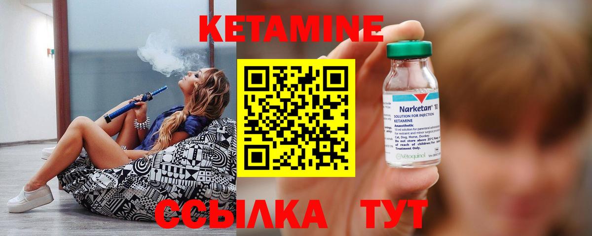 Сегежа  Кетамин VHQ  Кетамин VHQ  Вход с VPN 