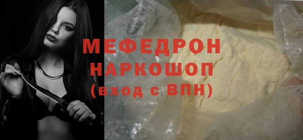 мефедрон мука Елизово