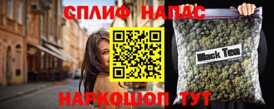 спайс Камышлов