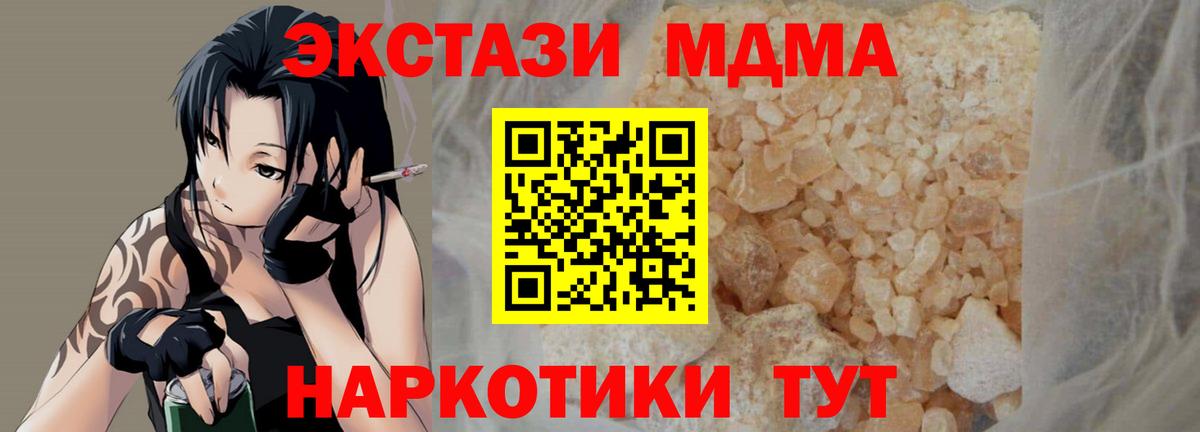 МДМА Molly  Вход с VPN  MDMA молли  Сегежа 