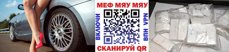 Мефедрон мяу мяу  mega рабочий сайт  Сегежа 