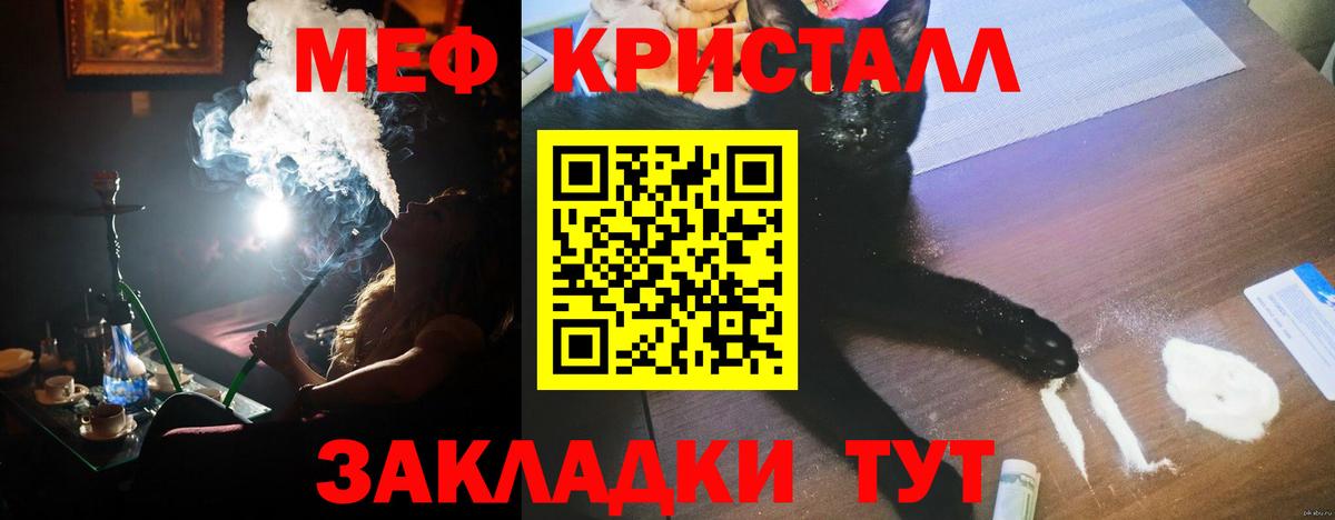 Меф кристаллы Сегежа