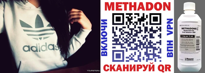 Метадон methadone Сегежа