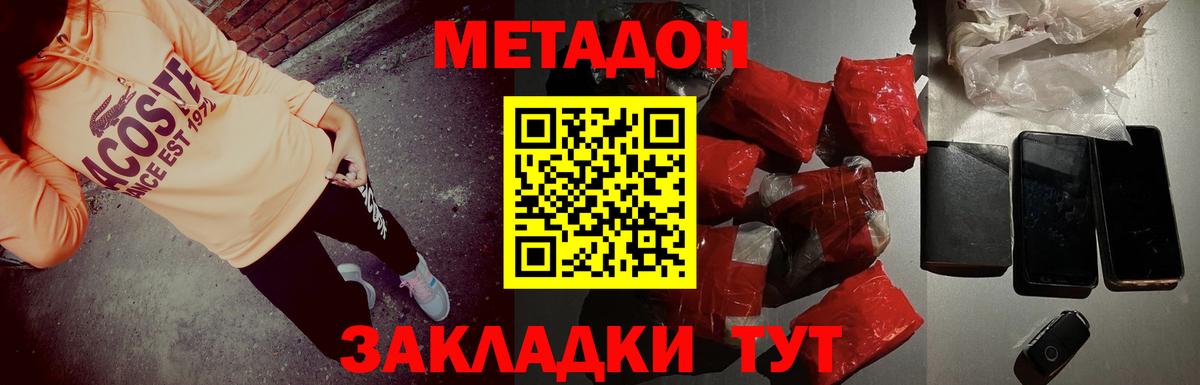 МЕТАДОН VHQ  Вход с VPN  Сегежа 