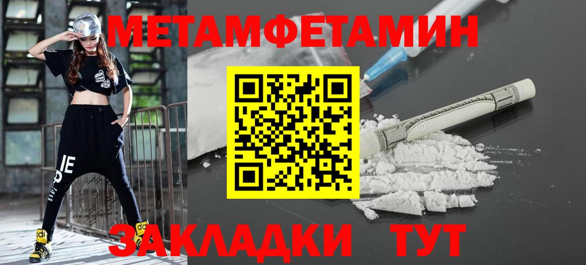 Метамфетамин Methamphetamine  Вход с VPN  Сегежа  Метамфетамин Methamphetamine 