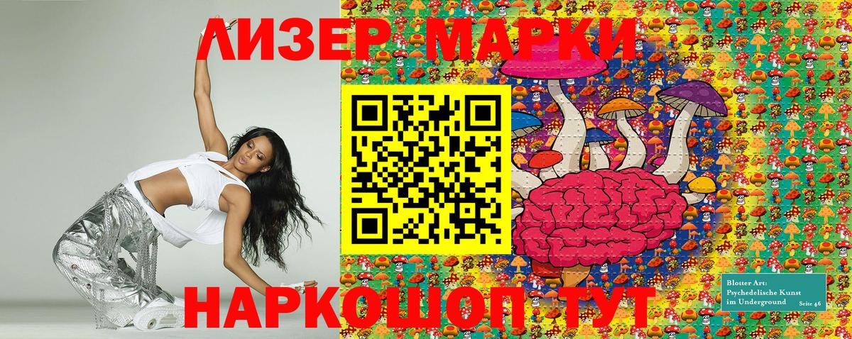 Сегежа  Марки 25I-NBOMe 1,5мг  Вход с VPN  Марки 25I-NBOMe 1,5мг 