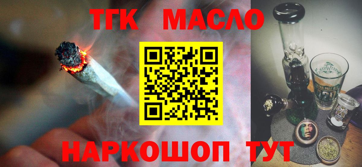 ТГК вейп  Вход с VPN  Сегежа 
