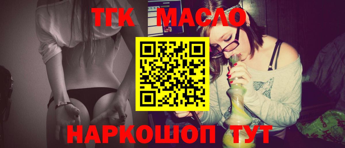 Дистиллят ТГК гашишное масло Сегежа